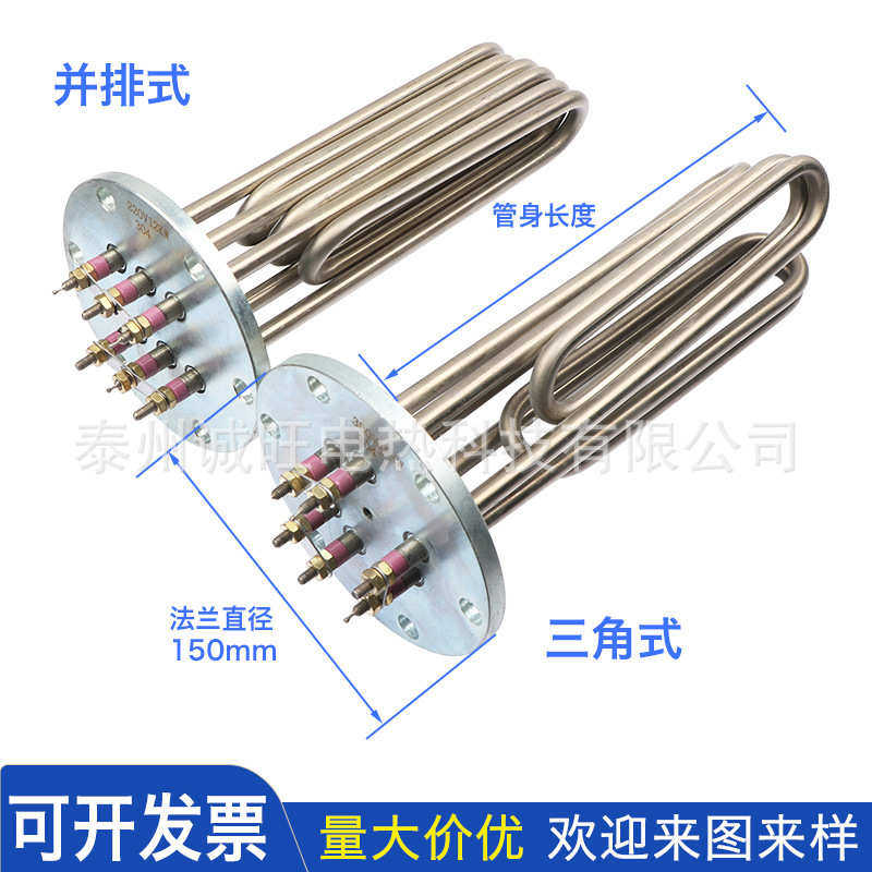 锅炉油桶干150mm6水箱不锈钢发热管眼电加热管大功率法兰烧直径,五金/工具,电热管,淘宝优惠券,粉丝福利购,淘宝优惠卷