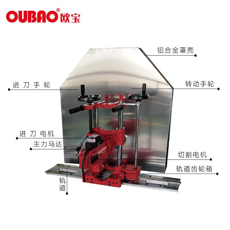 厂家分售大功率墙直壁切（割机OB-1000切割QED42公）上海呈祥