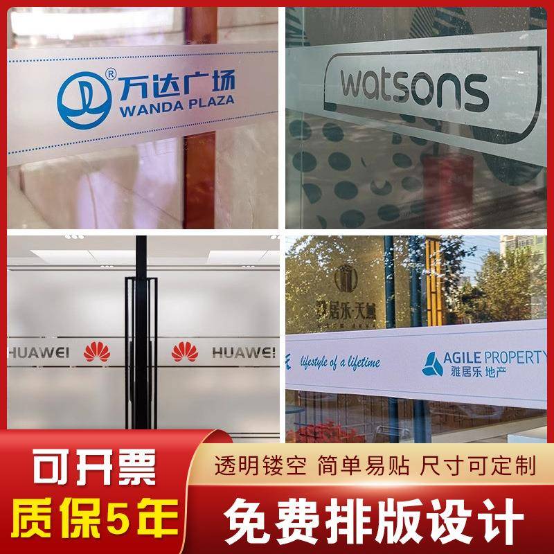 办公室玻璃门腰线防撞条磨砂贴纸贴膜防窥磨砂膜窗户贴纸透光不透