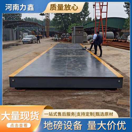工地工厂用经济型超低台面汽车衡智能可打印支持无人值守202年产