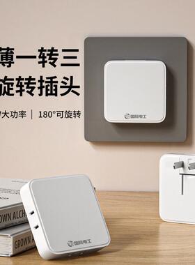 德国展插座转苏赫器换一转三多功能插超薄二脚二孔多插位插头扩器