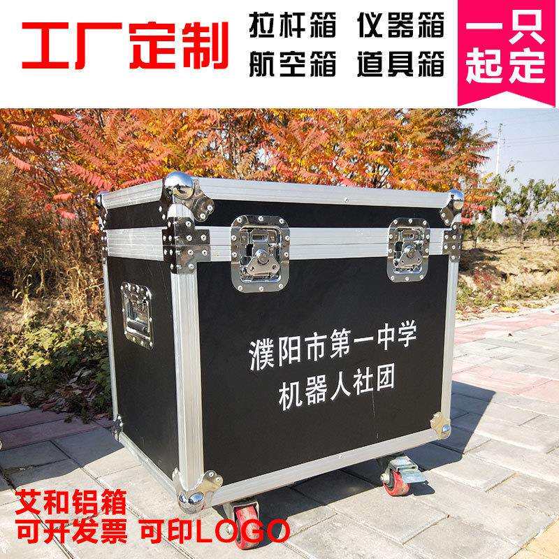 铝合金箱航空箱手提工具箱设备运输箱拉杆箱铝箱舞台道具箱音响箱
