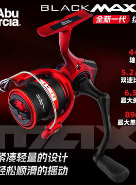 阿布25新款bmax纺车轮远投淡海水泛用路亚高速比斜口金属微物渔轮