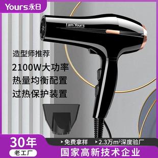 永日新店蓝光电吹风 恒温吹风筒速干大风量 大功率2100W多档调节