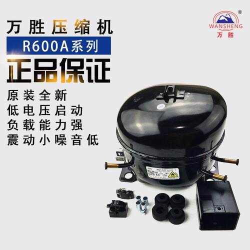 压缩机R600a52Y/65/57/85/91/5110/12/142/18153Y3冰箱冷柜活塞机
