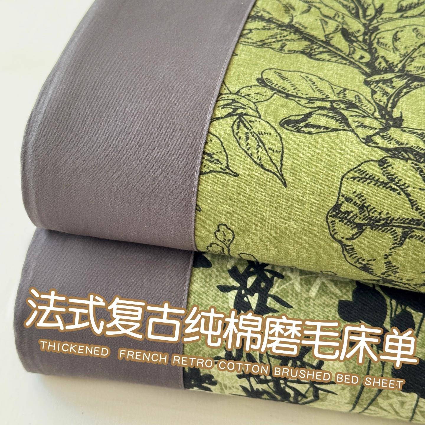 中式复古风加厚纯棉磨毛床单单件2025新款秋冬全棉双人被单三件套