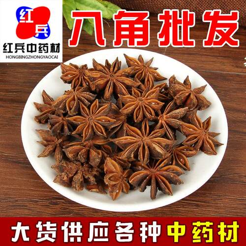 广西大红八角大茴 干净无杂质大茴香火锅料承接大货