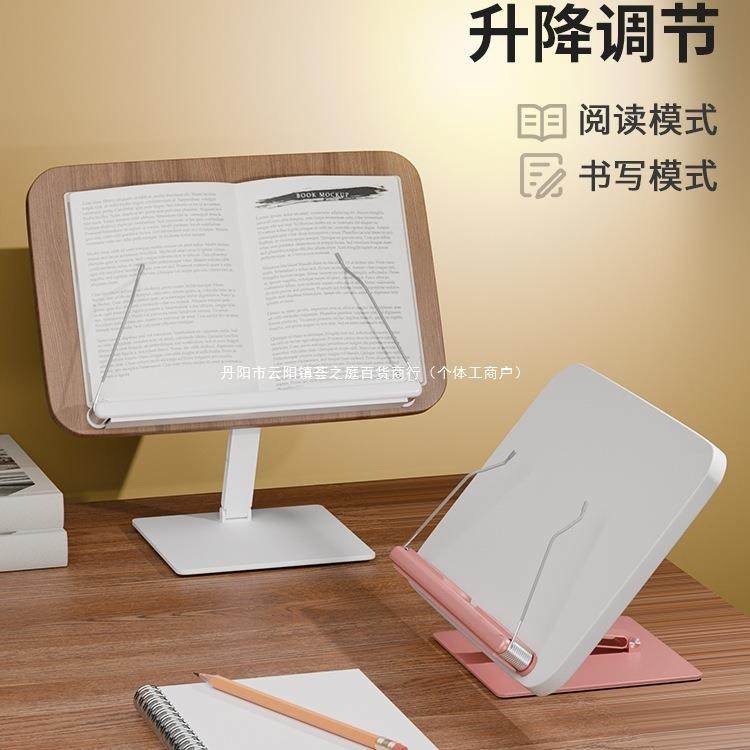 2025实木阅读架多功能儿童书架学生读书看书支架桌面可升降折叠床