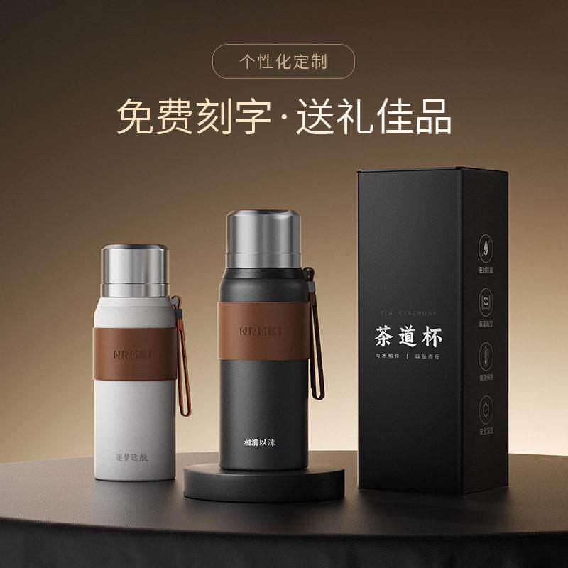 大容量304保温杯大容量有机陶瓷内胆涂层新茶水分离泡茶水杯子