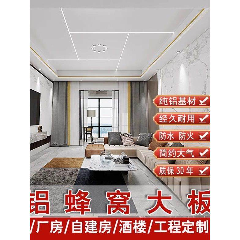 集成吊顶铝蜂窝大板全屋定制吊顶厨卫客厅阳台蜂窝板铝扣板天花板