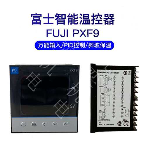 富士温控表PXF5AEY2-1W100 PXF5ABY2-1WM00 精准控制PID