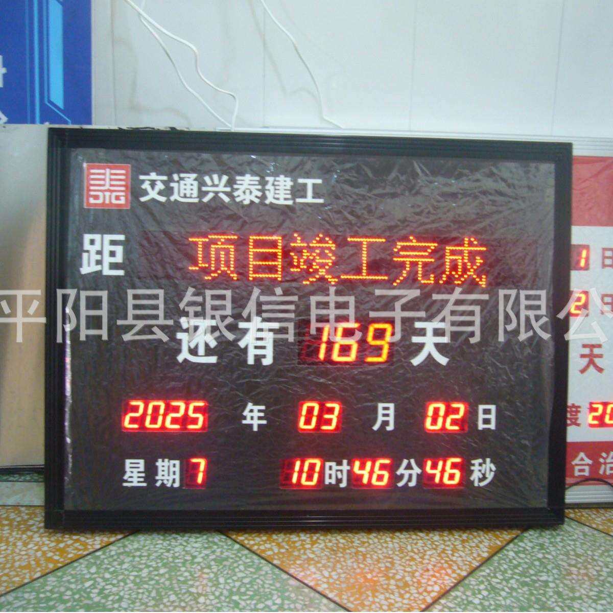 厂家直供LED工地项目竣工倒计时牌 天数倒计时 中考高考倒计时