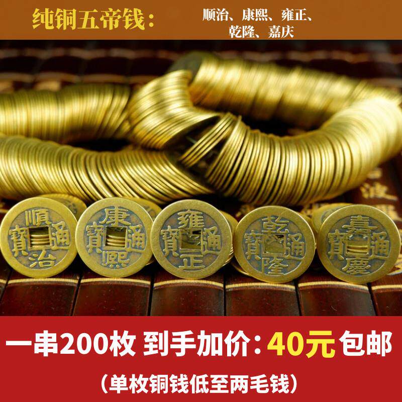 五帝钱真品镇宅招财进门压门槛葫芦挂饰铜钱古币门对门十帝六帝钱