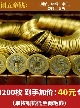 五帝钱真品镇宅招财进门压门槛葫芦挂饰铜钱古币门对门十帝六帝钱