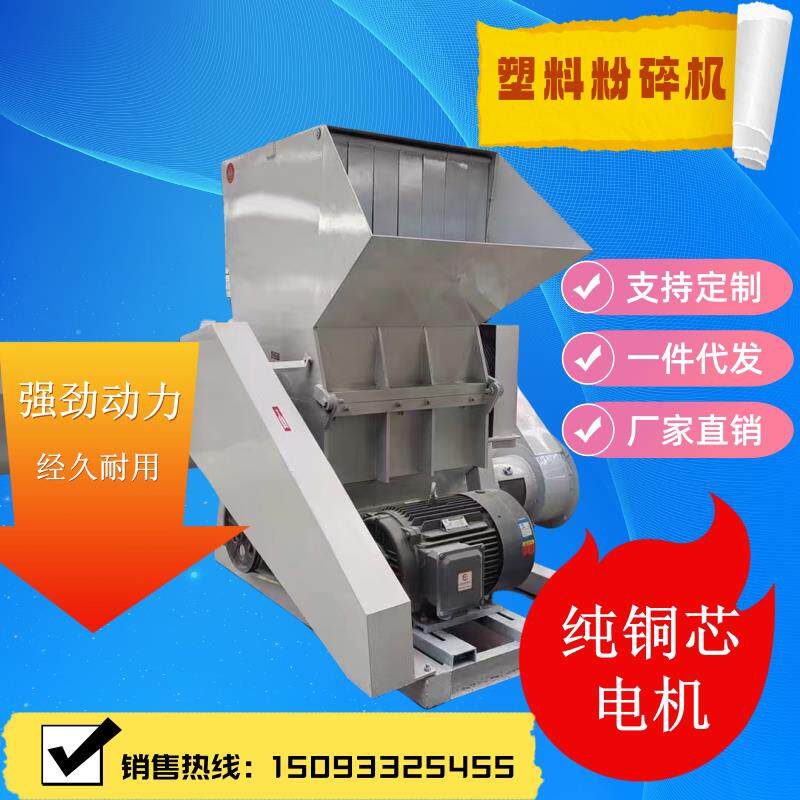 小型塑料粉碎破碎机饮料瓶多功能矿泉水瓶水果家用粉碎机厂家