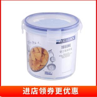 安立格1050ML圆形加高保鲜盒中号密封罐食品级塑料汤盒杂粮盒2502