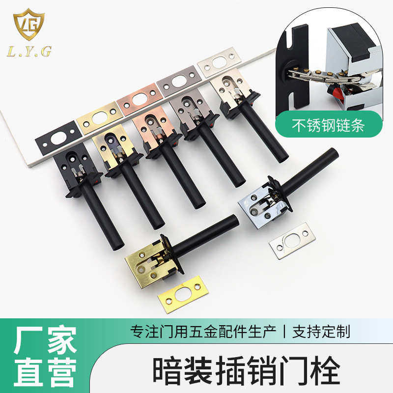 热卖隐藏式酒店安全门栓防盗房门扣防盗链搭扣暗藏插销保险栓,基础建材,明插销,淘宝优惠券,粉丝福利购,淘宝优惠卷