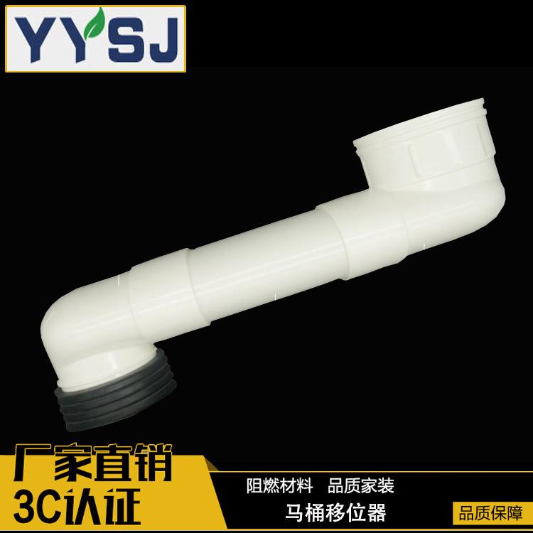 马桶移位器坐便移位器PVC加厚塑料扁管加长可调节110
