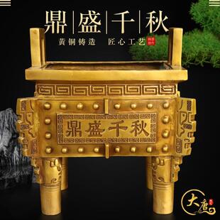 纯黄铜鼎盛千秋四足鼎摆件公司办公室香炉开业礼品四方鼎金鼎宝鼎
