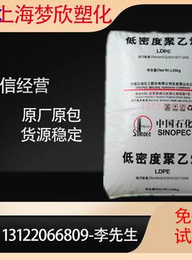 LDPE/燕山石化/1c7a 涂覆级 薄膜级 编织袋 吹膜级