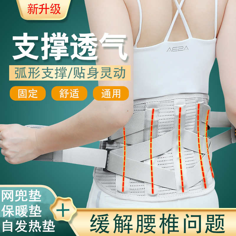 加宽护腰带腰部固定带钢板支撑腰托透气型腰围腰肌劳损腰间盘突出