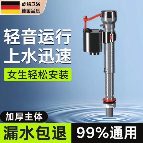 马桶配件进水阀排水阀老式通用水箱抽水上水出水座便器浮球冲水箱