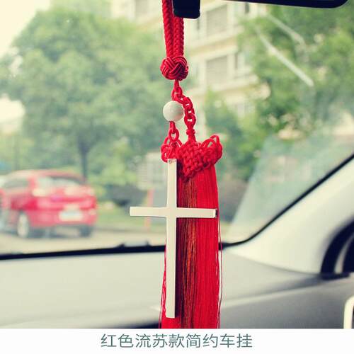高档精致礼装简品约大钛钢十字架汽车挂件高级车内挂款饰饰品车载