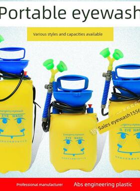 移动式验厂洗眼器 双口洗眼器 便携式洗眼器 紧急洗眼器 5L8L53L