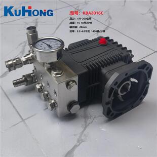 不锈钢 18升 酷泓 高压清洗机泵 分钟200公斤 KUHONG 海水淡化