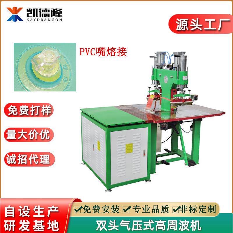 广东双头高周波熔接机源头厂家PVC气嘴游泳圈焊接机高频热合机