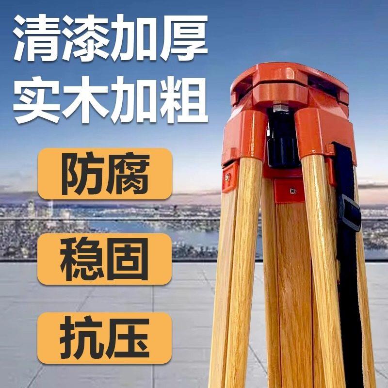 水准仪三脚架全站仪经纬仪水平仪支架三角架测量仪器架子支撑架图片