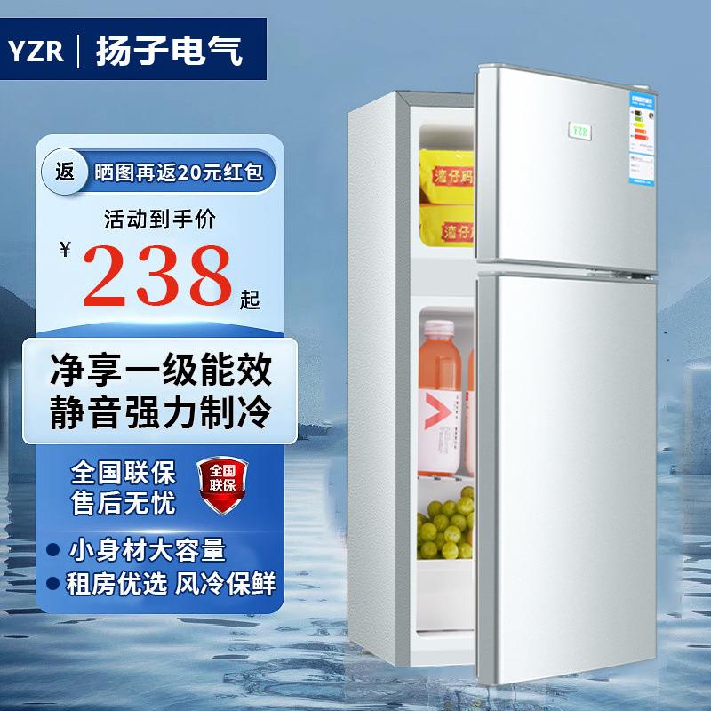 新款扬子电气冰箱小型家用双门宿舍出租屋出租房冷冻冷藏一级节能