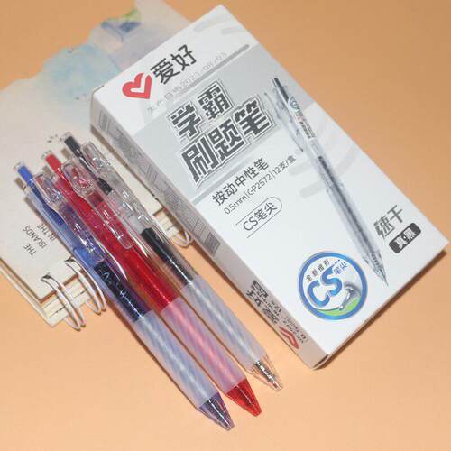爱好GP2572学霸刷题按动中性笔学生CS笔尖备考0.5速干黑晶蓝红笔