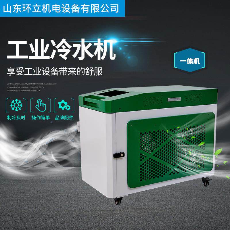 工业冷水机恒温切割激光雕刻制冷设备手持焊一体机工业制冷机