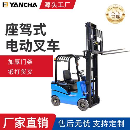 1.5吨四轮座驾式电动叉车全电动座驾式堆高车
