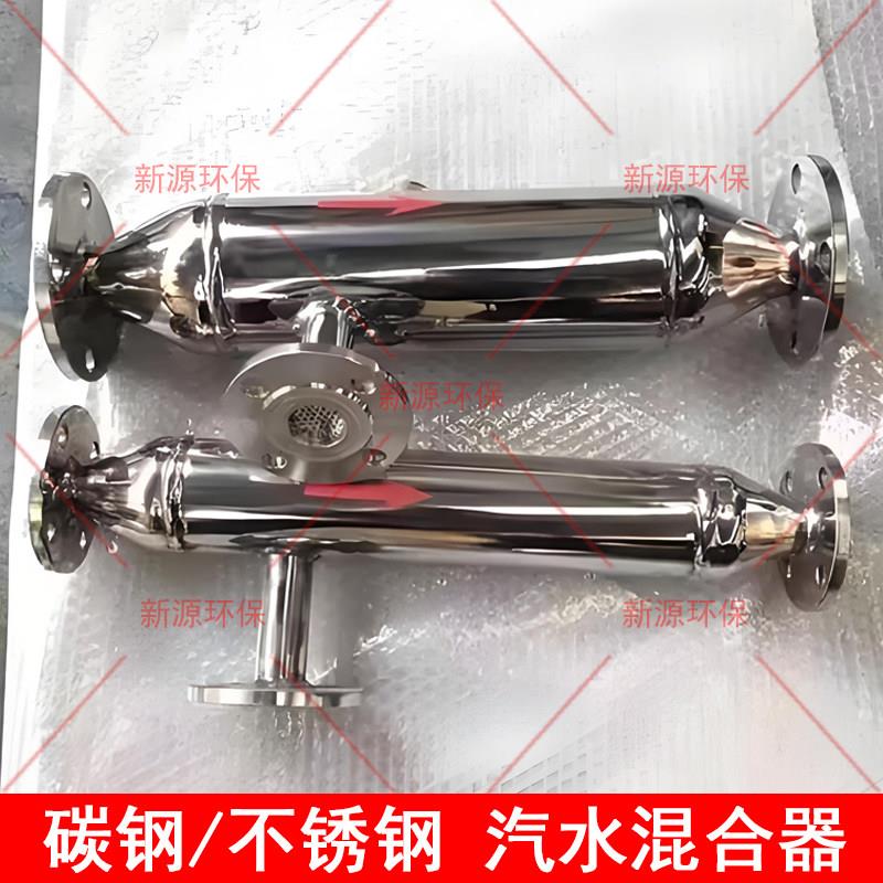 QSH管道式汽水混合加热器换热器不锈钢电厂生水冷热水蒸汽喷射式