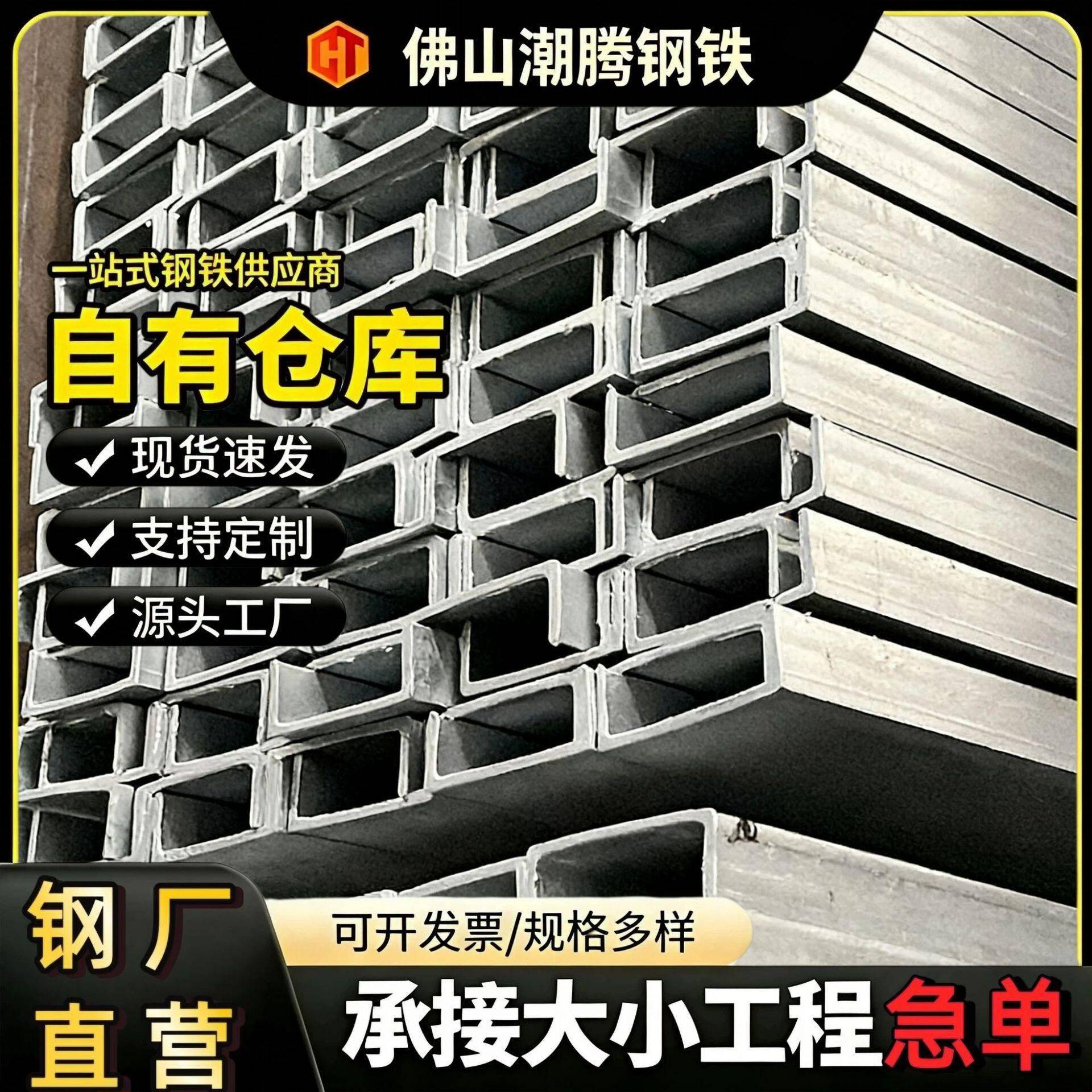 钢材Q235热轧槽钢国标10号12米黑钢槽钢厂家角钢钢铁角铁