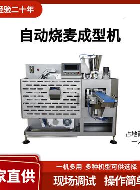 全自动烧麦成型机大型商用早餐糯米台式烧卖机多功能鲜肉烧麦机
