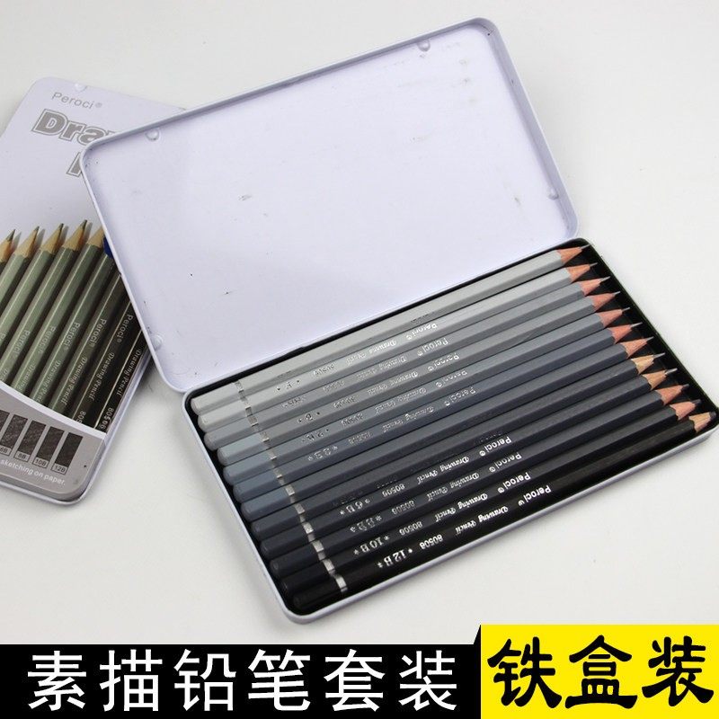 素描铅笔套装成人手绘画笔学生专业美术12支铁盒装2H-12B初学者,文具电教/文化用品/商务用品,铅笔/自动铅笔,淘宝优惠券,粉丝福利购,淘宝优惠卷