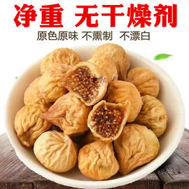 新疆无花果干特级无添加低卡耐吃低脂͌零食原色孕妇营养零食干果