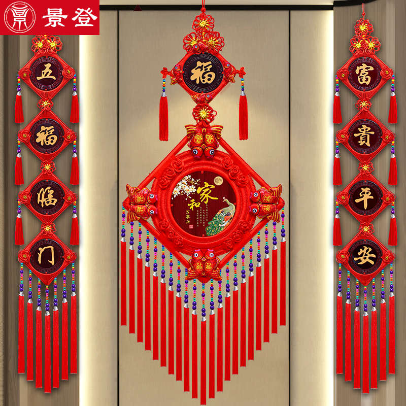 中国结挂件客厅大号对联桃木福字玄关乔迁新居电视墙春节过年装饰