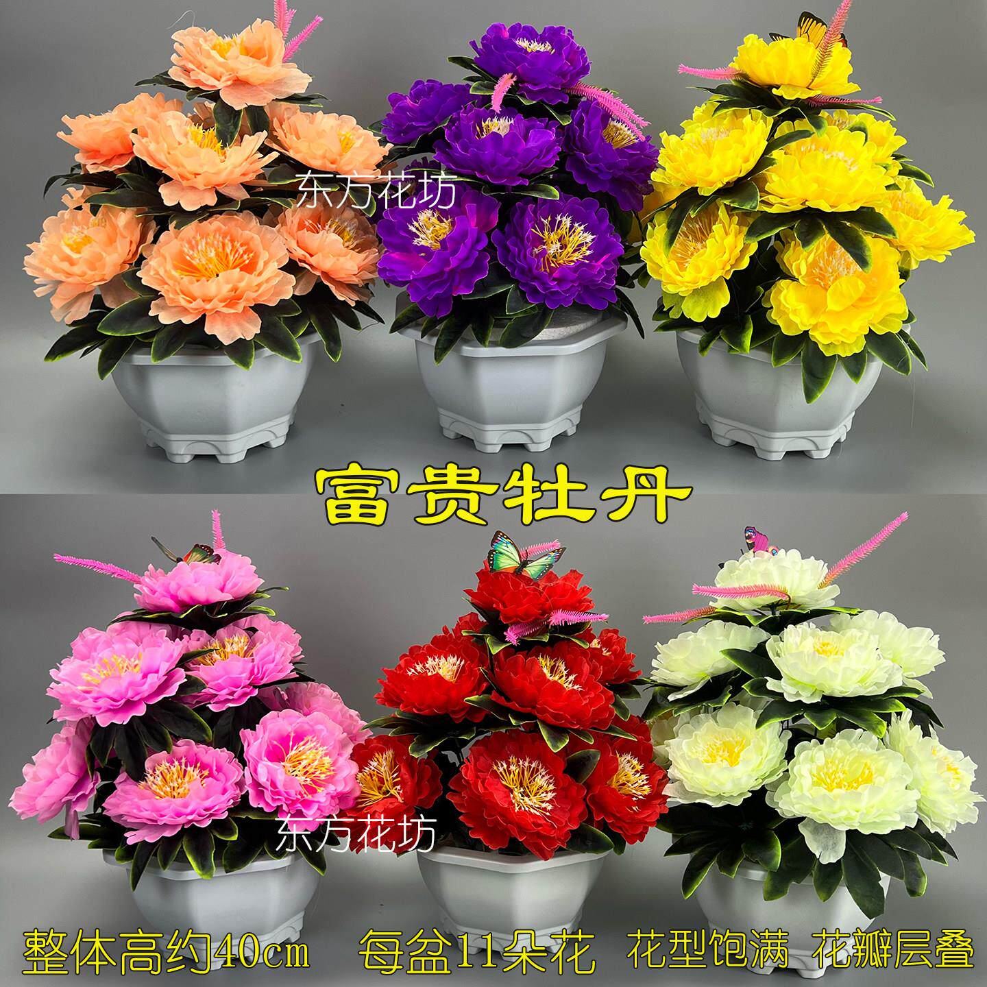 高档仿真牡丹花菊花盆景整箱清明节成品盆花束绢花塑料假花