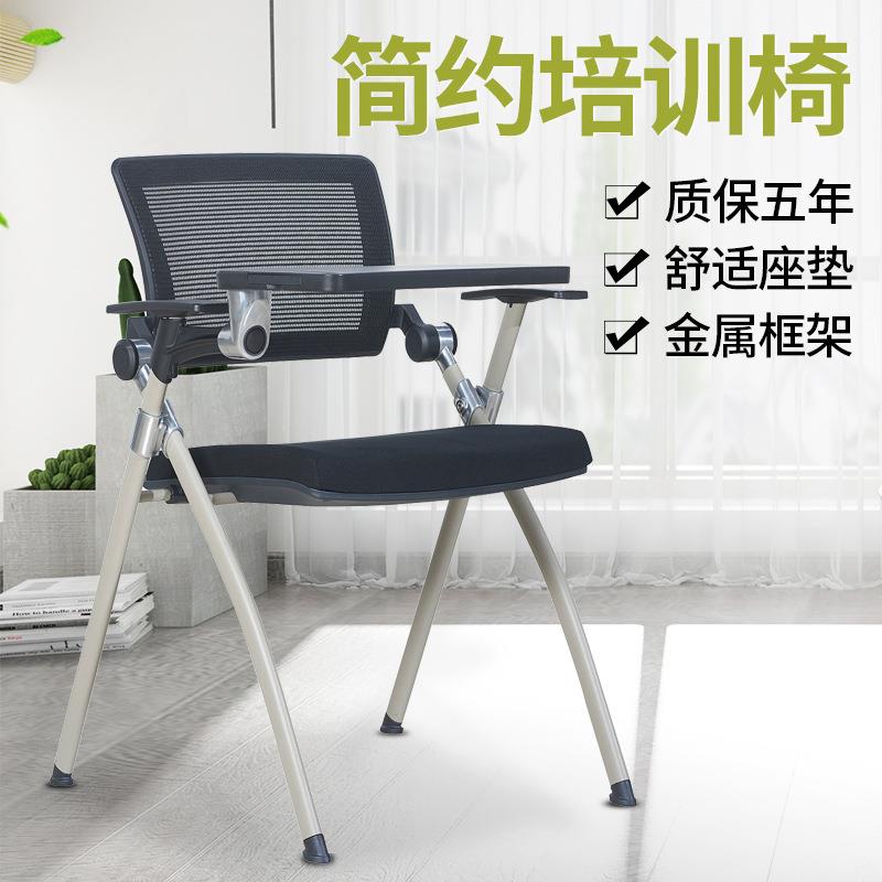 厂家简约会议椅高弹靠背可折叠人体工学椅桌椅一体培训椅子