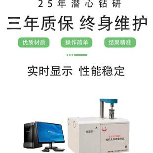 煤炭热值检测仪厂家全自动汉显量热仪可燃物质的发热量测定
