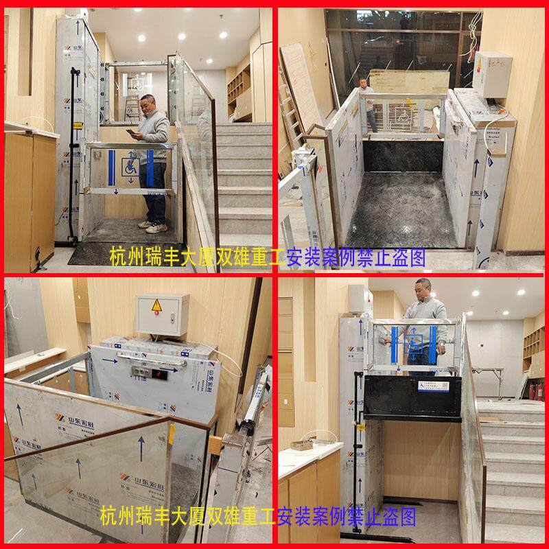 轮椅升降台电动小型家用台阶垂直升降机残疾人电梯无障碍平台