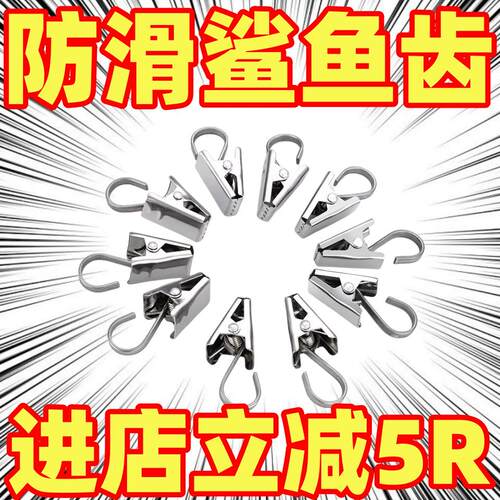 窗帘夹子窗帘挂钩加厚夹子不锈钢窗帘配件扣环夹钩老式强力浴帘夹
