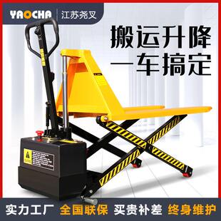 1.5吨手动高升程搬运车高起升液压叉车光电感应剪叉升高铲车地牛