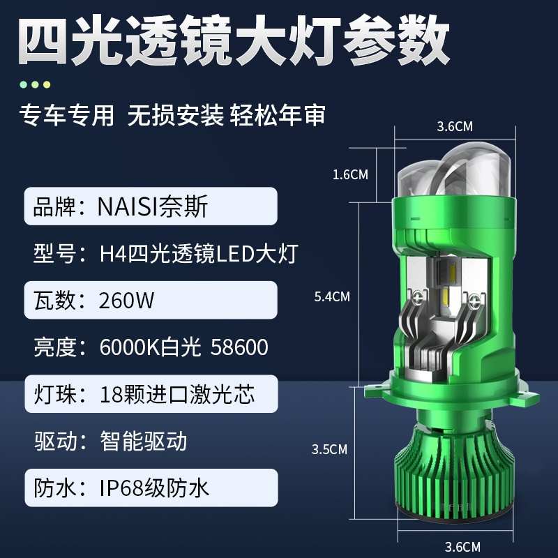 H4带双光透镜汽车LED大灯泡超亮强光远近一体改装货车摩托车大灯