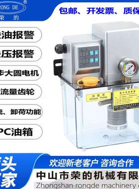 RD电动油脂泵黄油泵3L4L6L8L9L规格220V/380V大马力注油机荣的