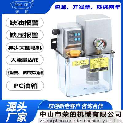 RD电动油脂泵黄油泵3L4L6L8L9L规格220V/380V大马力注油机荣的